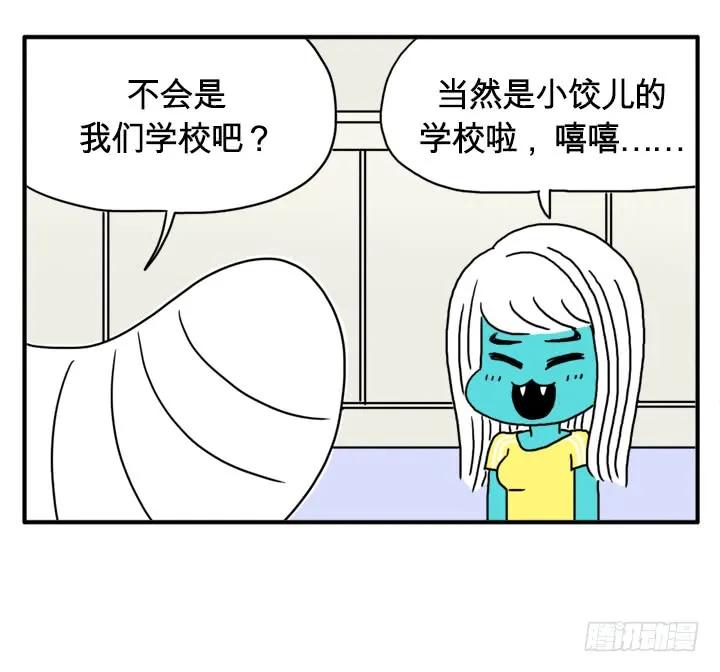 那件事-吸血高中生血饺哥-tamiboo（第6张）