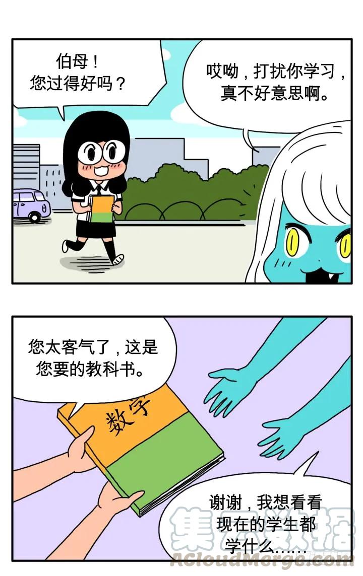 我的地盘-吸血高中生血饺哥-tamiboo（第5张）