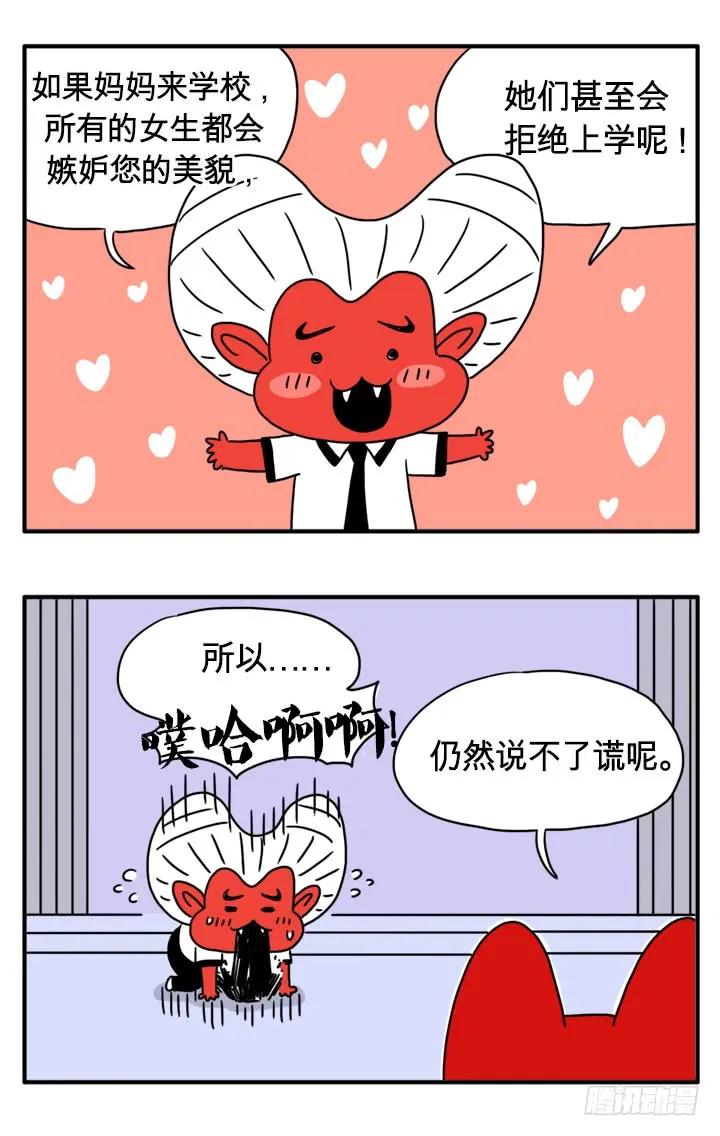我的地盘-吸血高中生血饺哥-tamiboo（第4张）
