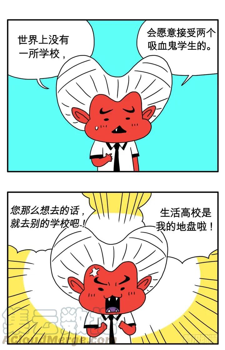 我的地盘-吸血高中生血饺哥-tamiboo（第3张）