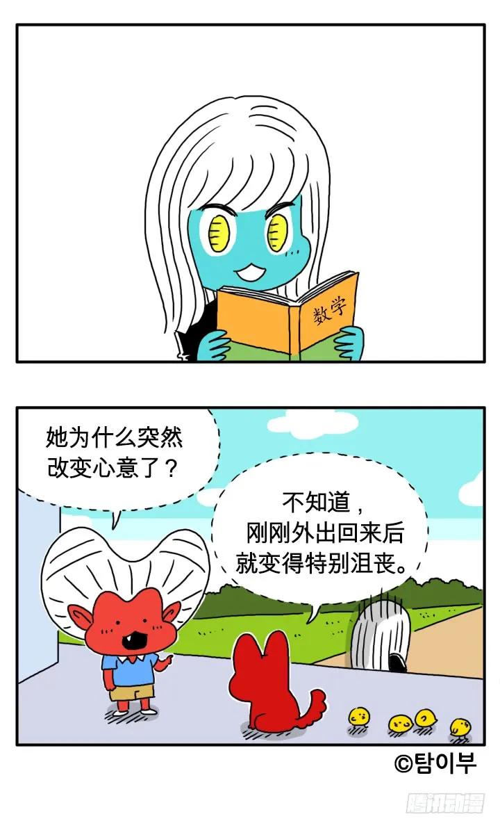我的地盘-吸血高中生血饺哥-tamiboo（第6张）