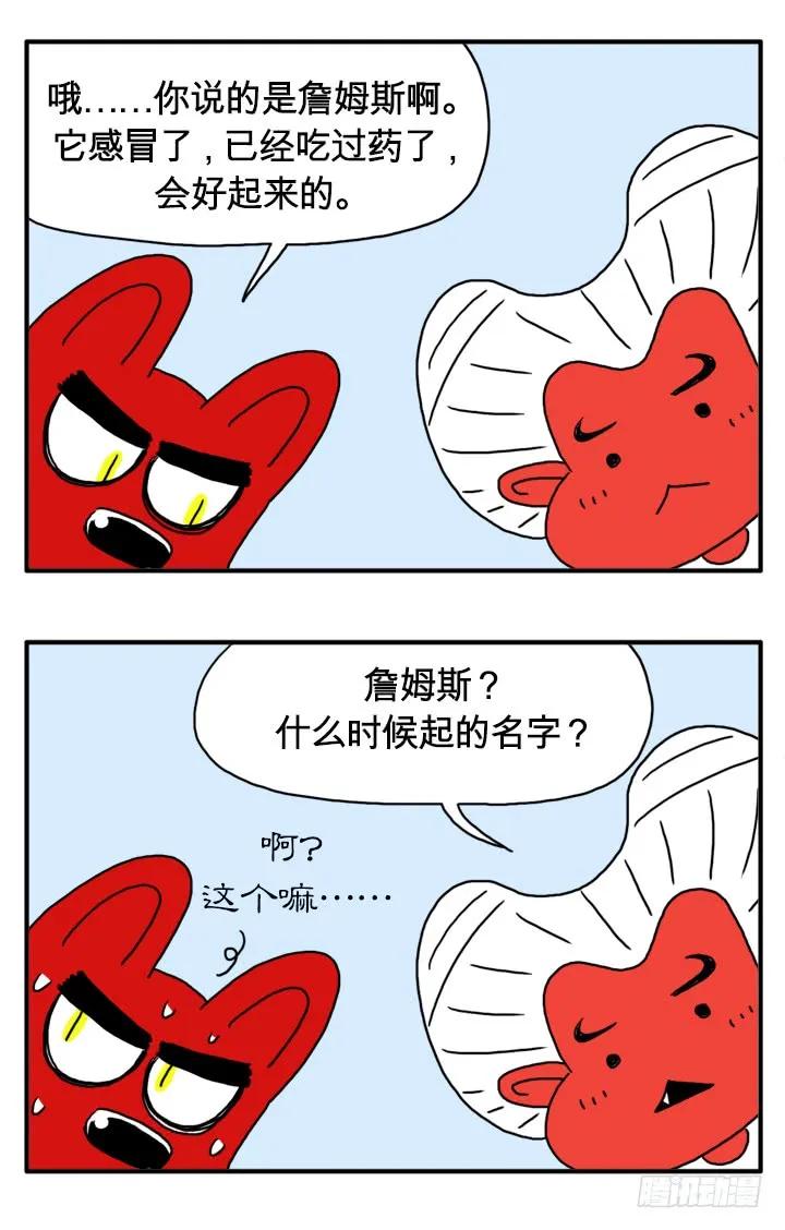詹姆斯-吸血高中生血饺哥-tamiboo（第4张）