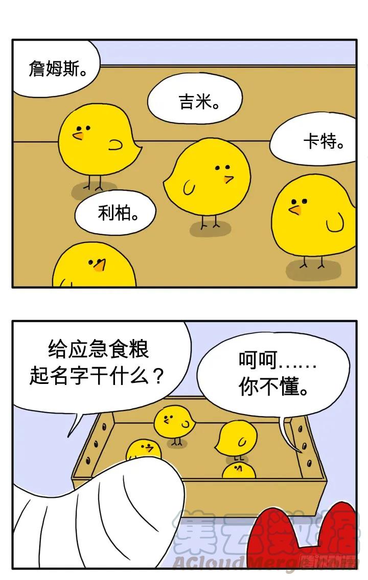 詹姆斯-吸血高中生血饺哥-tamiboo（第5张）