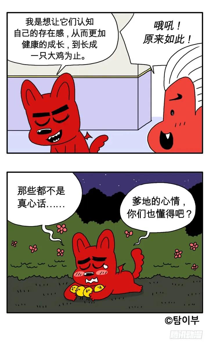 詹姆斯-吸血高中生血饺哥-tamiboo（第6张）