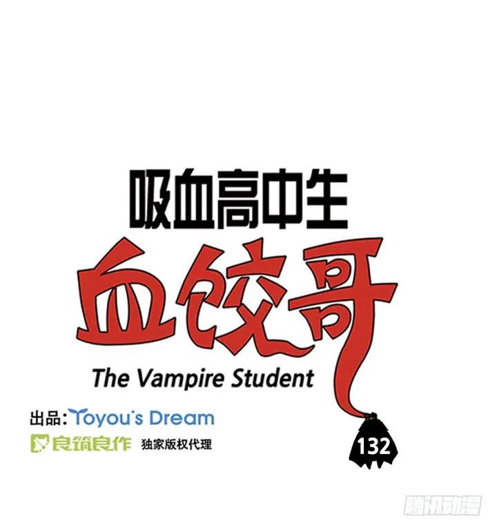 詹姆斯-吸血高中生血饺哥-tamiboo（第2张）