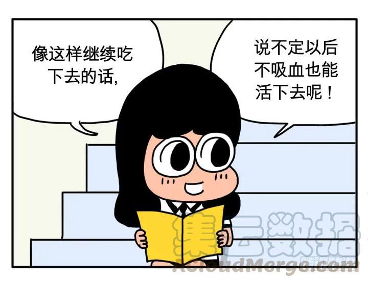 兴奋状态-吸血高中生血饺哥-tamiboo（第9张）