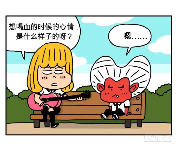 兴奋状态-吸血高中生血饺哥-tamiboo（第4张）