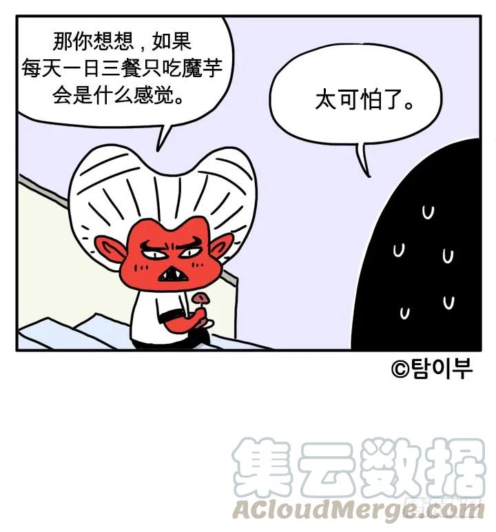 兴奋状态-吸血高中生血饺哥-tamiboo（第11张）