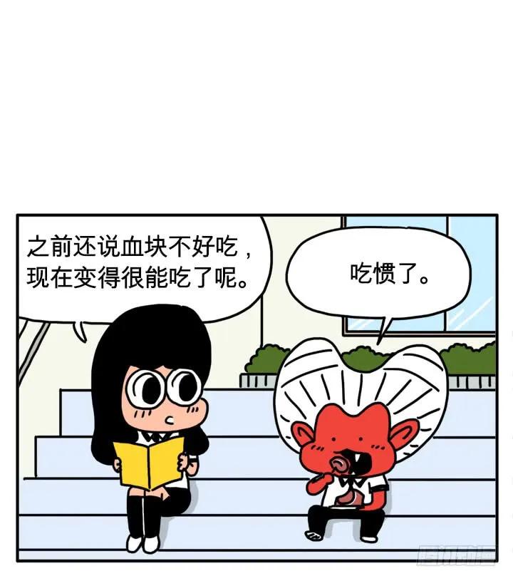 兴奋状态-吸血高中生血饺哥-tamiboo（第8张）