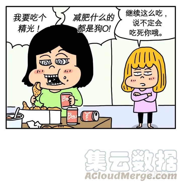 兴奋状态-吸血高中生血饺哥-tamiboo（第7张）