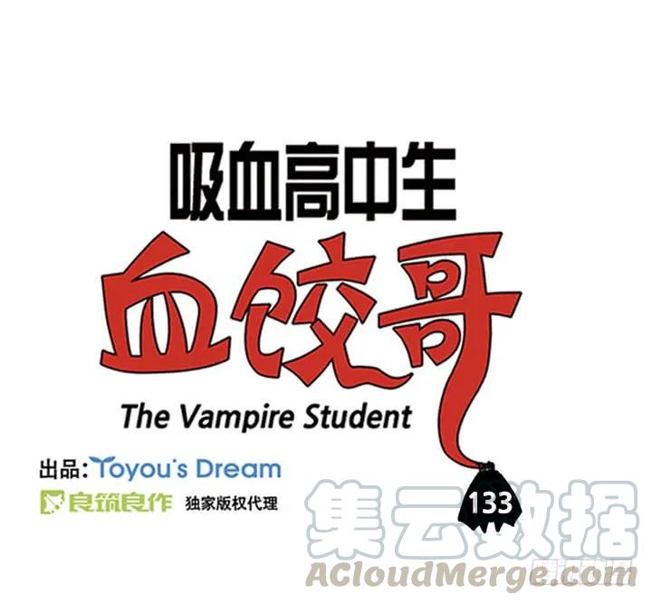 兴奋状态-吸血高中生血饺哥-tamiboo（第3张）