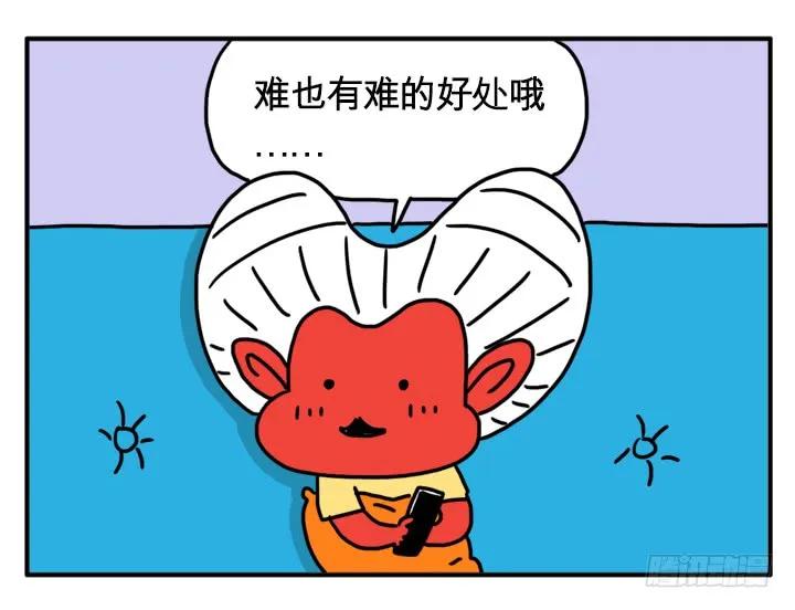 足智多谋-吸血高中生血饺哥-tamiboo（第6张）