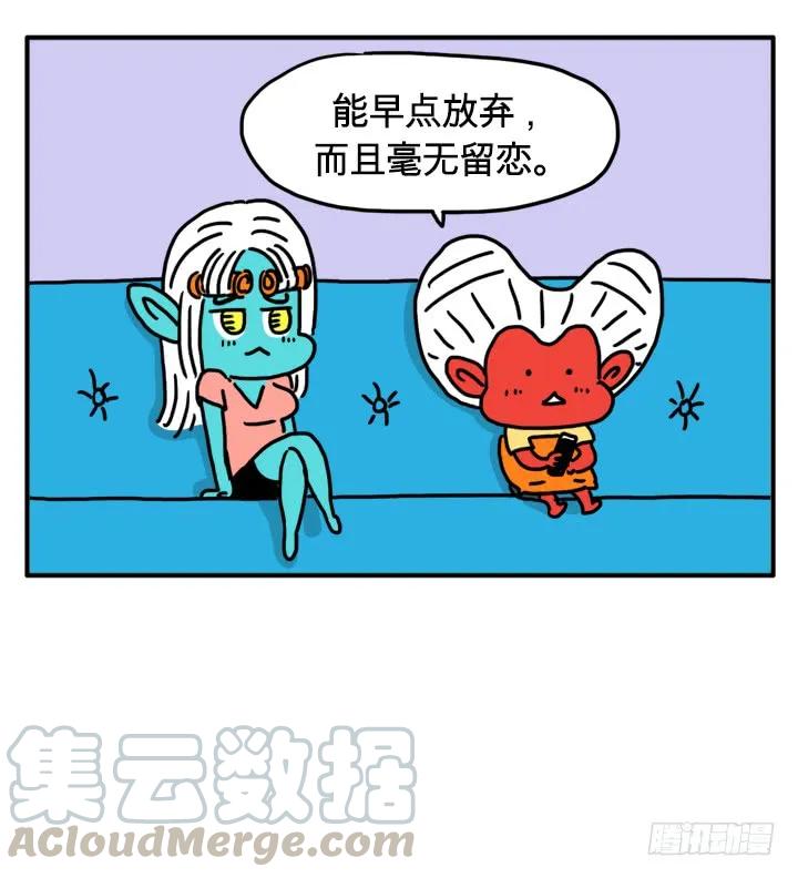 足智多谋-吸血高中生血饺哥-tamiboo（第7张）