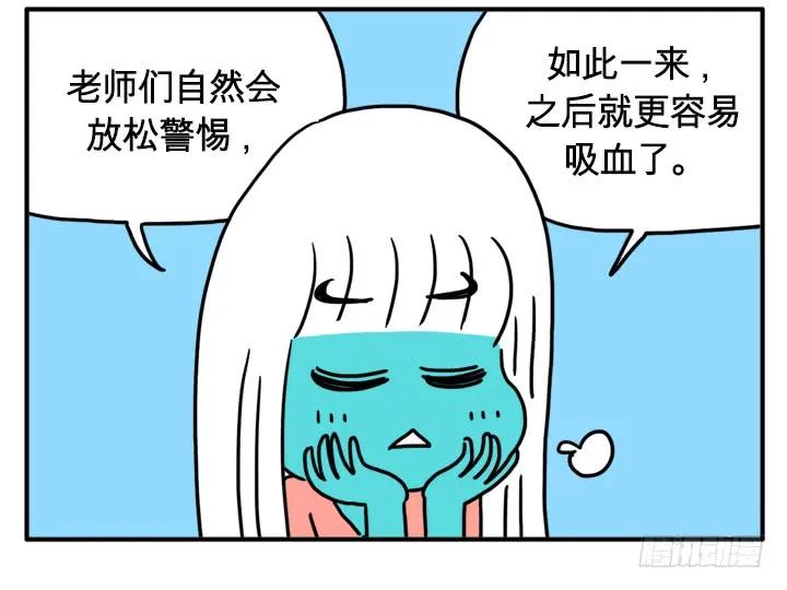 足智多谋-吸血高中生血饺哥-tamiboo（第10张）
