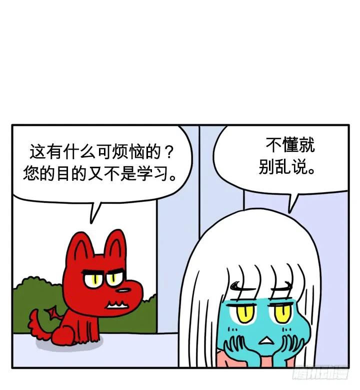 足智多谋-吸血高中生血饺哥-tamiboo（第8张）
