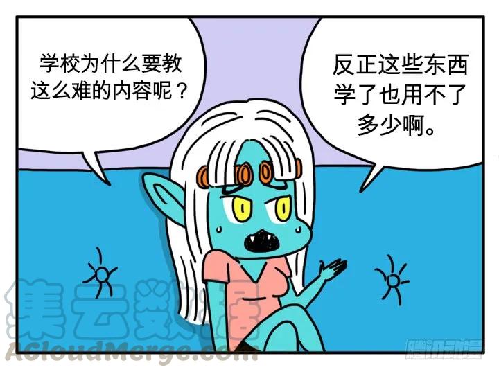 足智多谋-吸血高中生血饺哥-tamiboo（第5张）