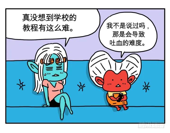 足智多谋-吸血高中生血饺哥-tamiboo（第4张）