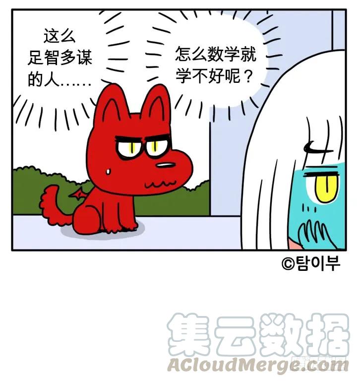 足智多谋-吸血高中生血饺哥-tamiboo（第11张）