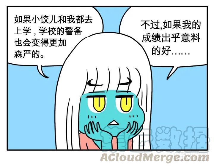 足智多谋-吸血高中生血饺哥-tamiboo（第9张）