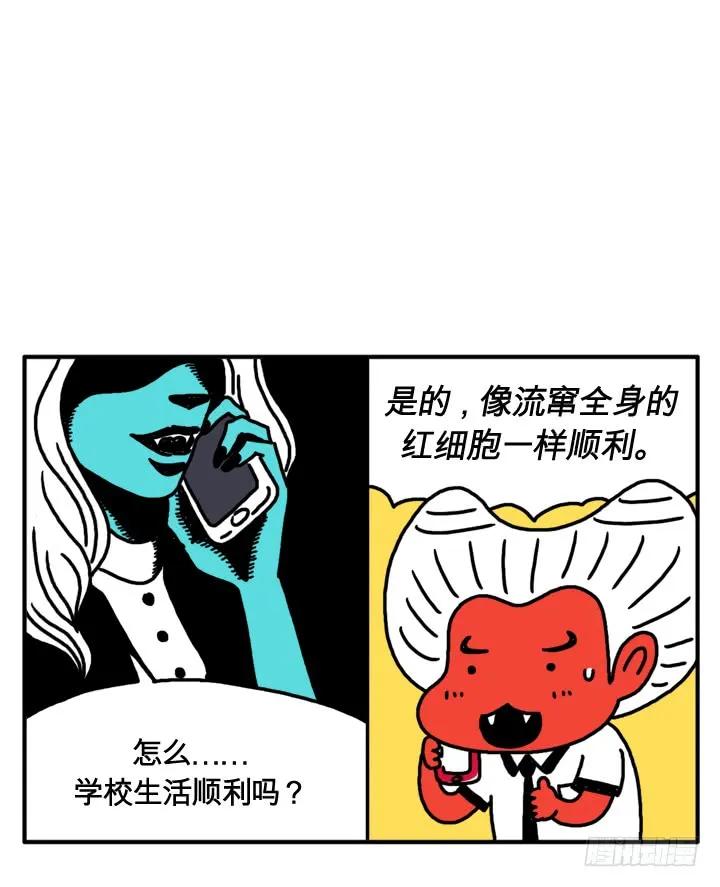第十二话妈妈好凶-吸血高中生血饺哥-tamiboo（第8张）