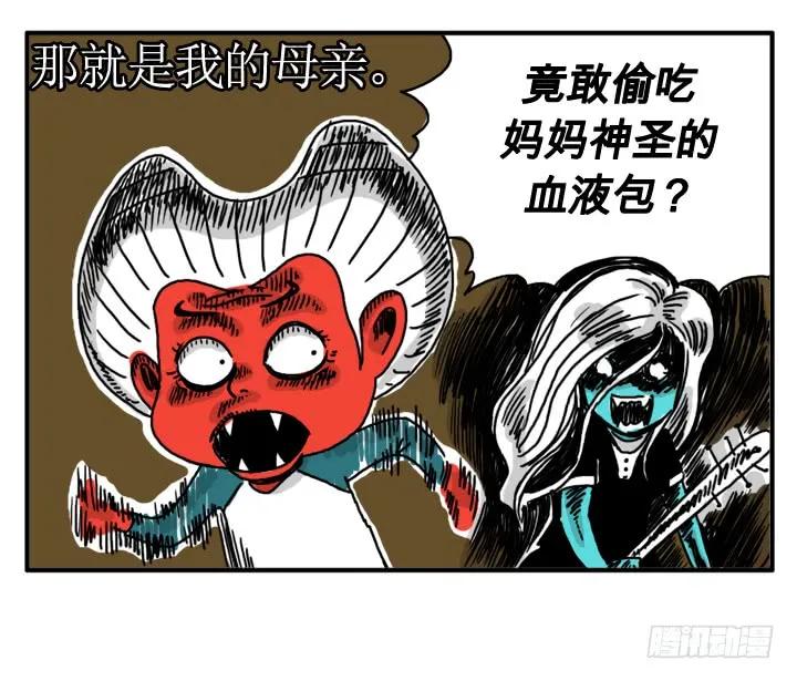 第十二话妈妈好凶-吸血高中生血饺哥-tamiboo（第2张）