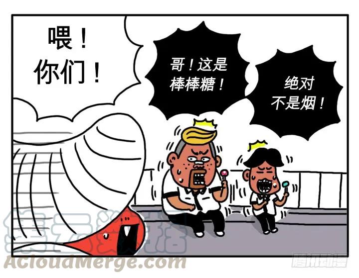 第十二话妈妈好凶-吸血高中生血饺哥-tamiboo（第5张）