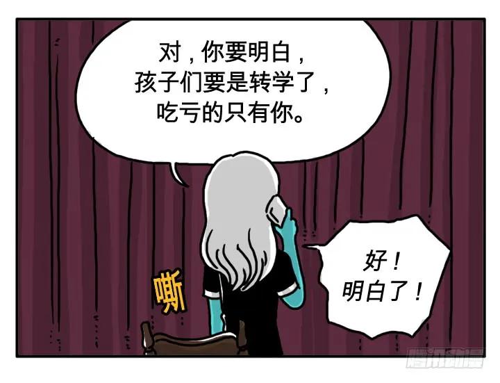 第十二话妈妈好凶-吸血高中生血饺哥-tamiboo（第10张）