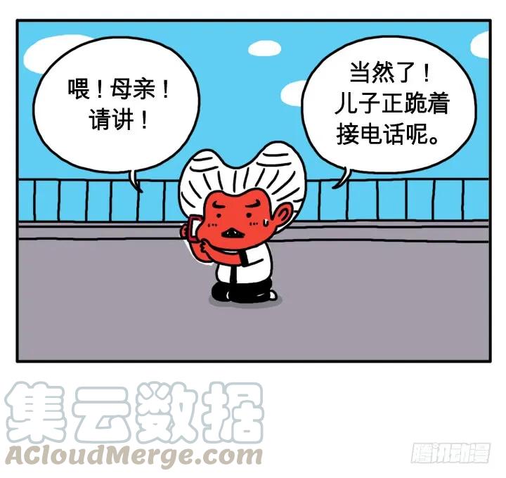 第十二话妈妈好凶-吸血高中生血饺哥-tamiboo（第7张）