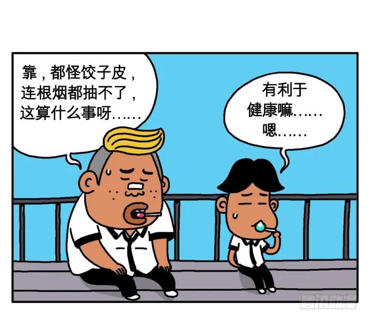 第十二话妈妈好凶-吸血高中生血饺哥-tamiboo（第4张）