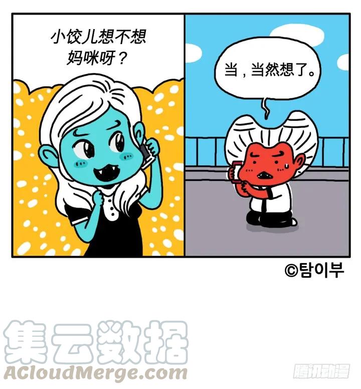 第十二话妈妈好凶-吸血高中生血饺哥-tamiboo（第11张）