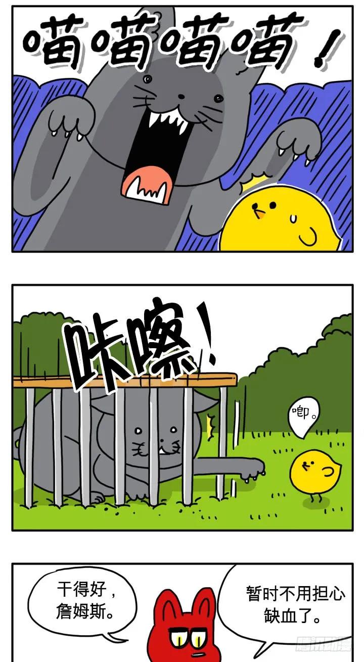 败在我的脚下-吸血高中生血饺哥-tamiboo（第4张）