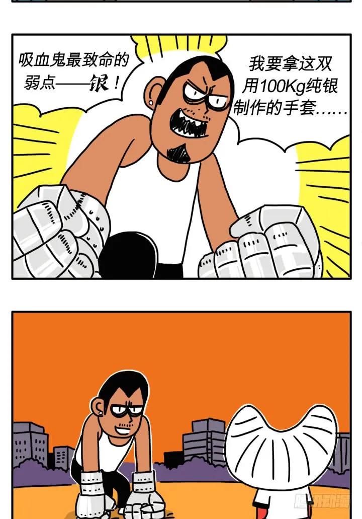 败在我的脚下-吸血高中生血饺哥-tamiboo（第6张）