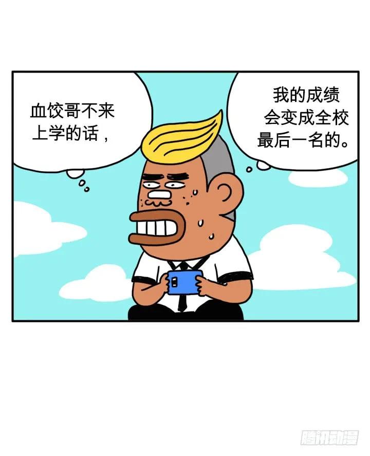 败在我的脚下-吸血高中生血饺哥-tamiboo（第2张）