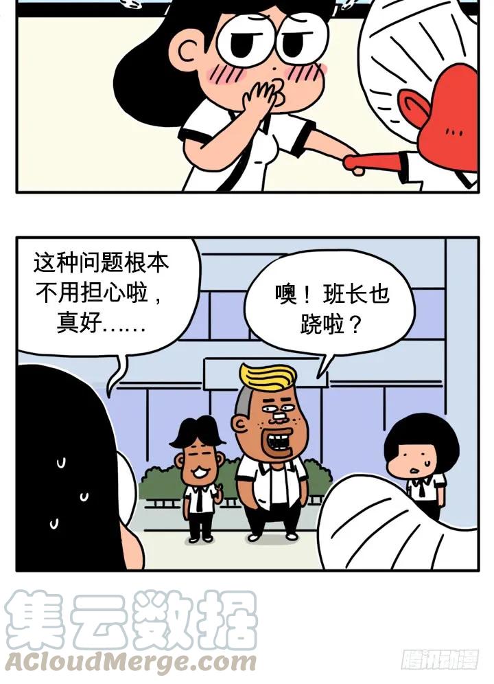 误会了-吸血高中生血饺哥-tamiboo（第5张）