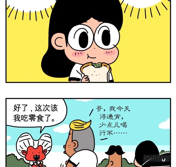 误会了-吸血高中生血饺哥-tamiboo（第8张）