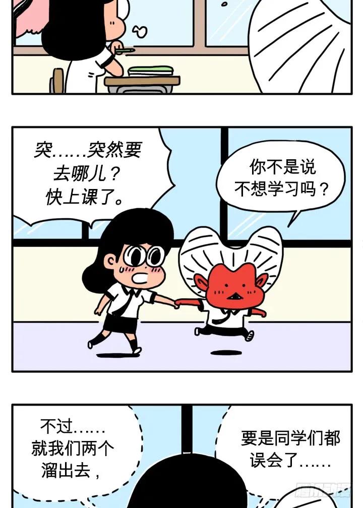 误会了-吸血高中生血饺哥-tamiboo（第4张）