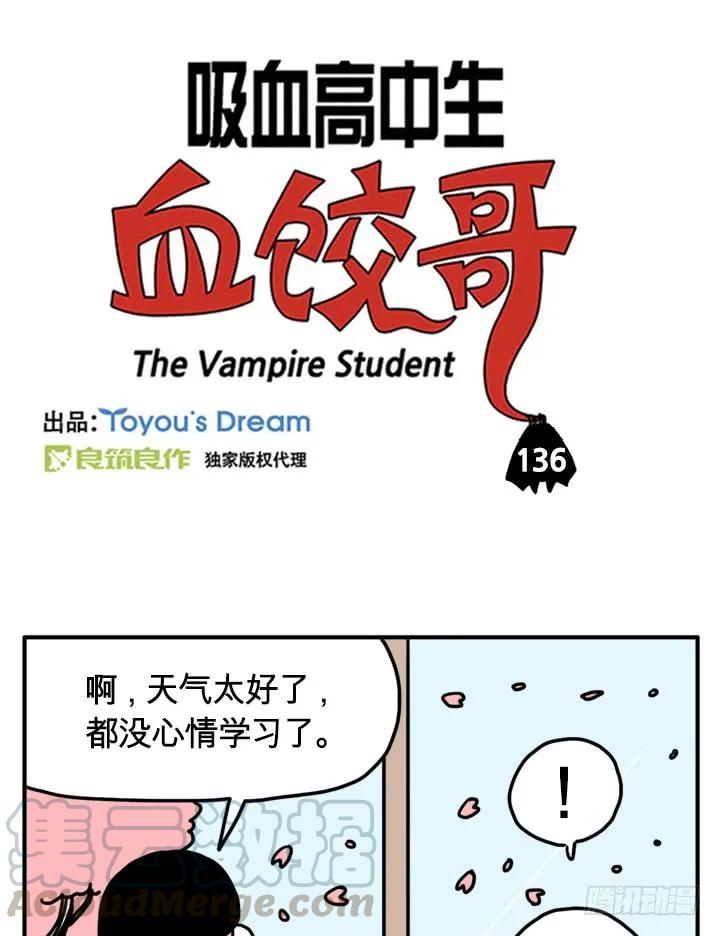 误会了-吸血高中生血饺哥-tamiboo（第3张）