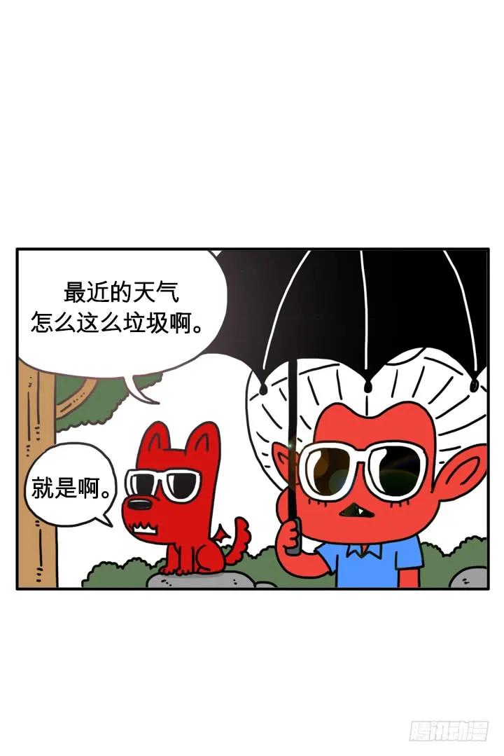 误会了-吸血高中生血饺哥-tamiboo（第2张）