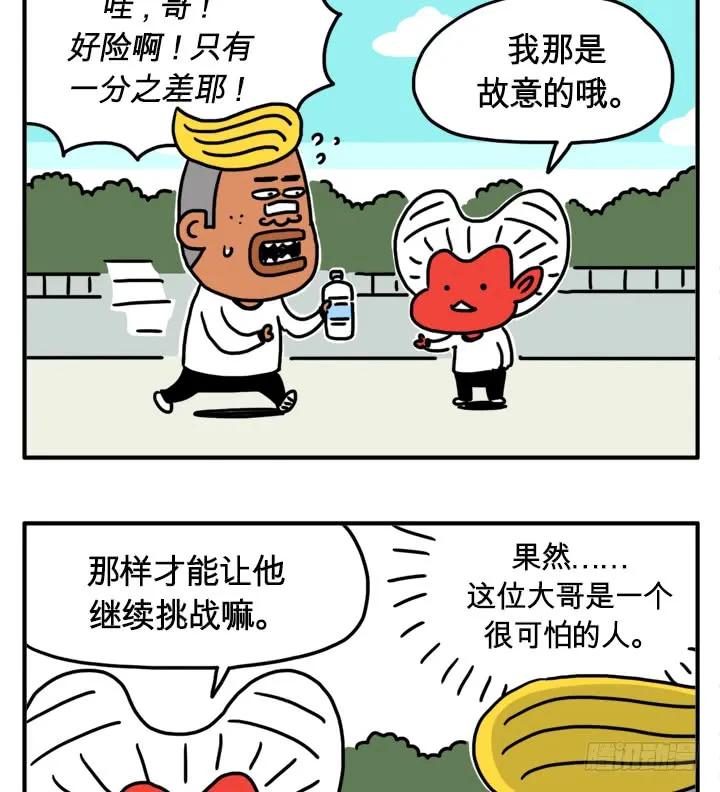 人类VS吸血鬼-吸血高中生血饺哥-tamiboo（第8张）