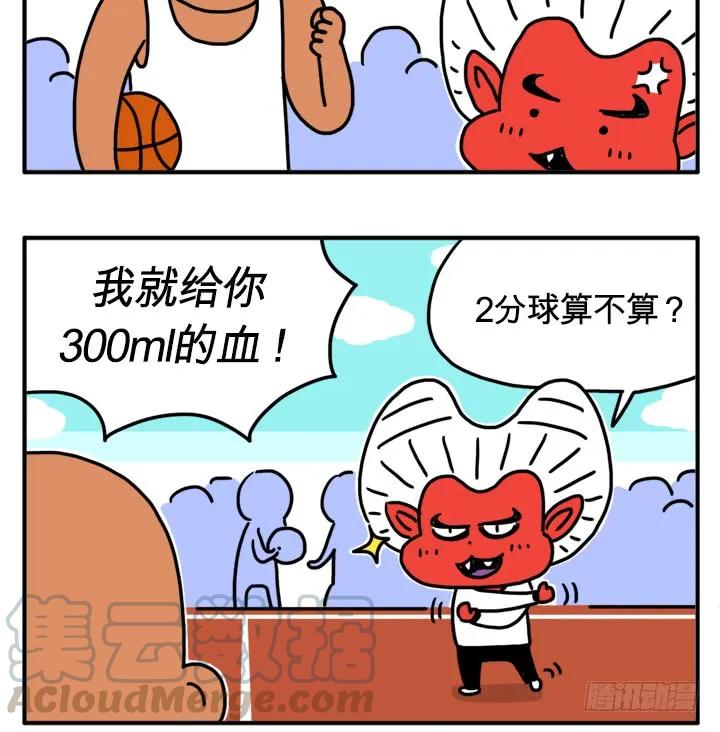 人类VS吸血鬼-吸血高中生血饺哥-tamiboo（第5张）