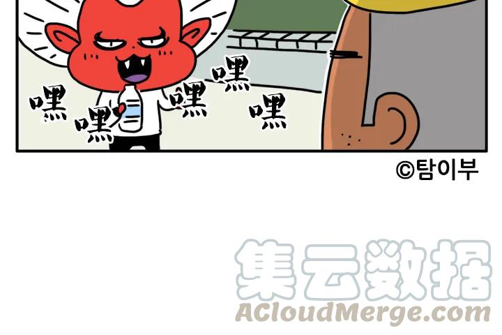 人类VS吸血鬼-吸血高中生血饺哥-tamiboo（第9张）