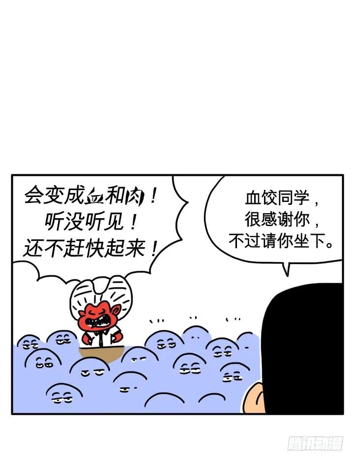 很多流量-吸血高中生血饺哥-tamiboo（第2张）