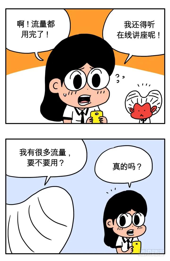 很多流量-吸血高中生血饺哥-tamiboo（第4张）