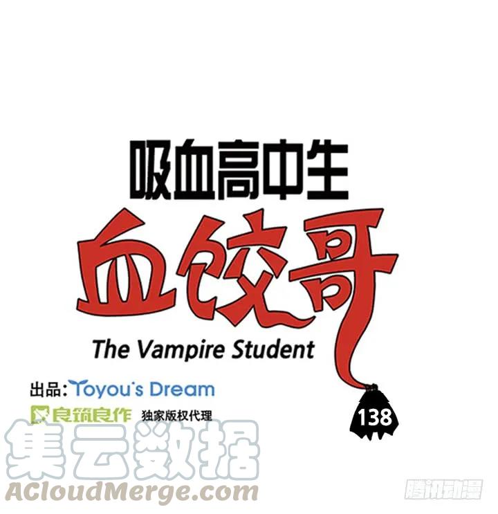 很多流量-吸血高中生血饺哥-tamiboo（第3张）