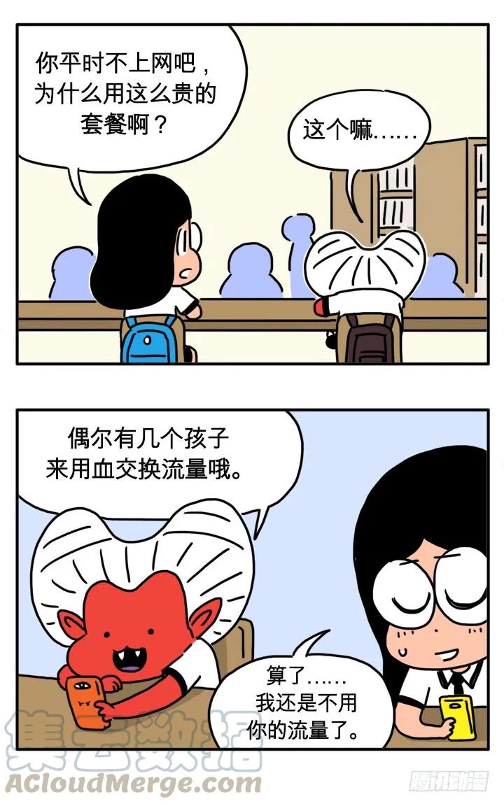 很多流量-吸血高中生血饺哥-tamiboo（第5张）
