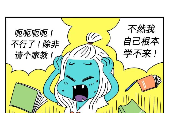 做家教-吸血高中生血饺哥-tamiboo（第4张）