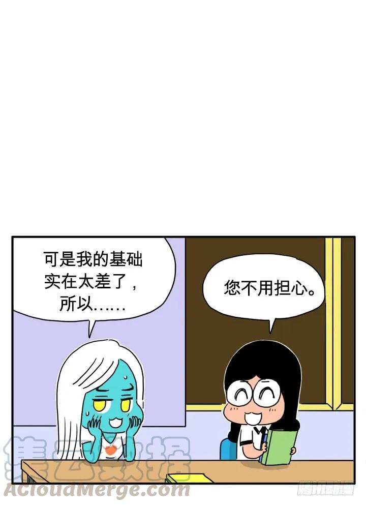 做家教-吸血高中生血饺哥-tamiboo（第7张）