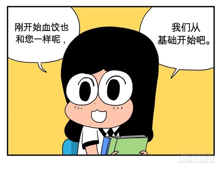 做家教-吸血高中生血饺哥-tamiboo（第8张）