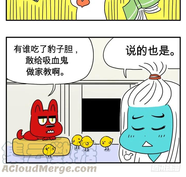 做家教-吸血高中生血饺哥-tamiboo（第5张）