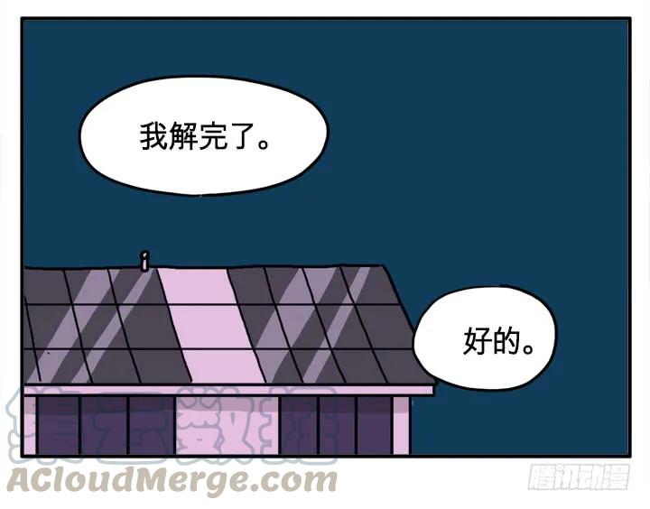 做家教-吸血高中生血饺哥-tamiboo（第9张）